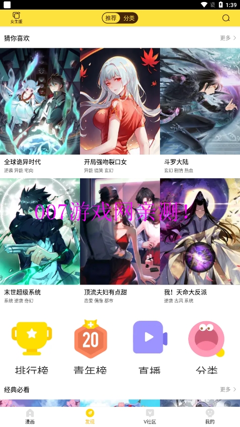 女生榜