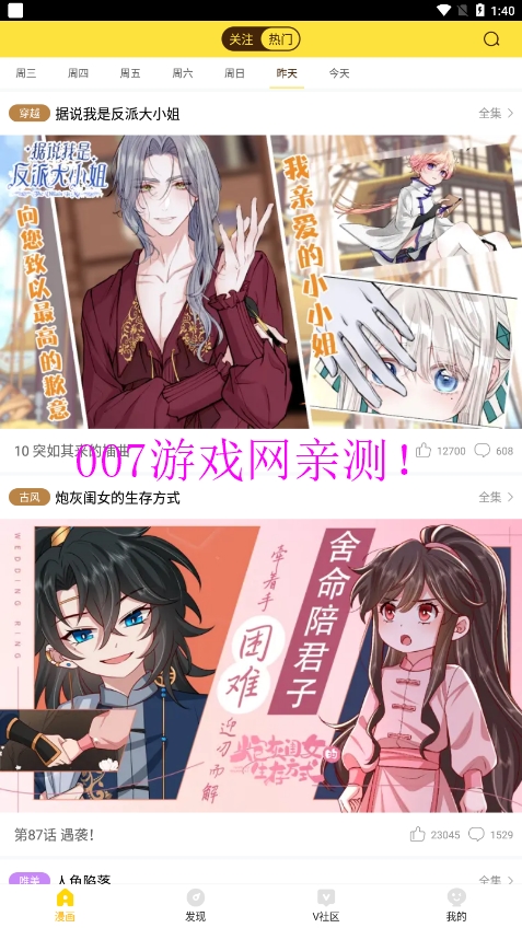 漫画页